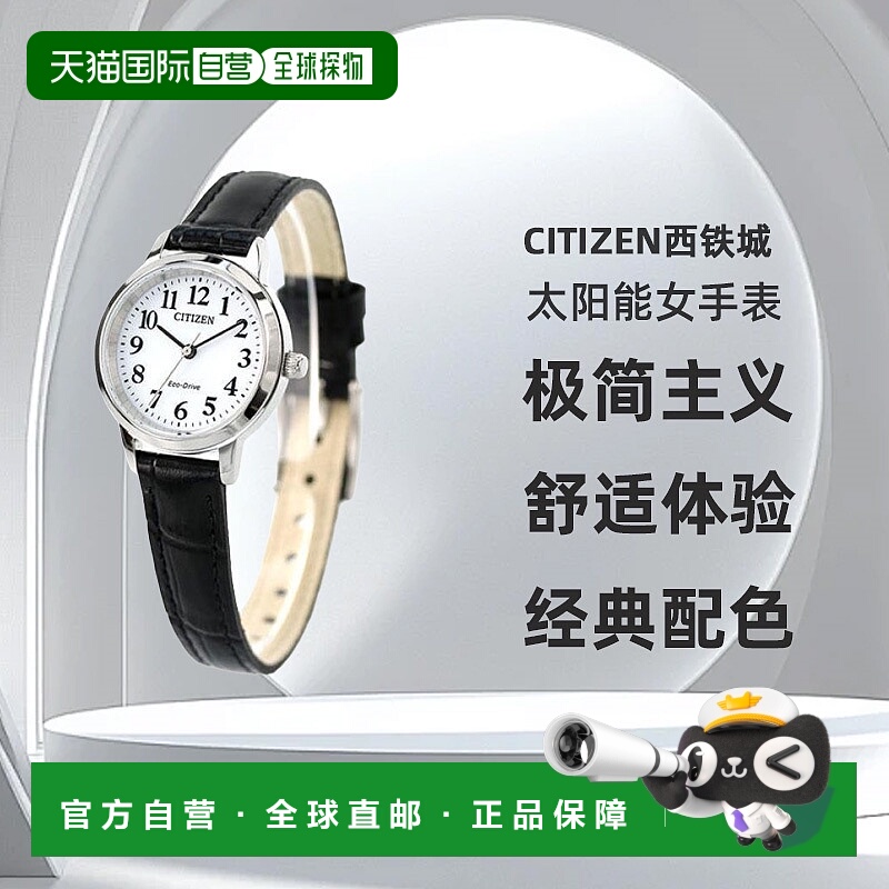 日本直邮Citizen西铁城EcoDrive太阳能女手表品牌EM0930-15A