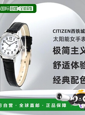 日本直邮Citizen西铁城EcoDrive太阳能女手表品牌EM0930-15A