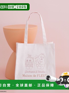 1h可退 日本直邮Maison de FLEUR 女装 联名款方形托特包 甜美刺