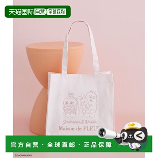 1h可退 日本直邮Maison de FLEUR 女装 联名款方形托特包 甜美刺