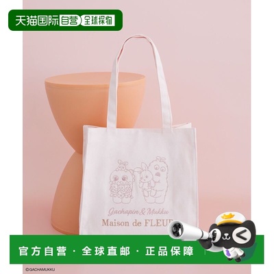 1h可退 日本直邮Maison de FLEUR 女装 联名款方形托特包 甜美刺