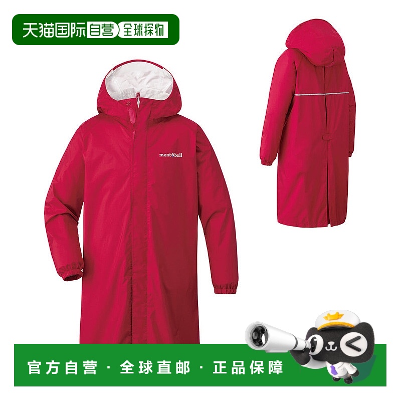 日本直邮MONTBELL 儿童防雨外套 140-160码 [1128624]