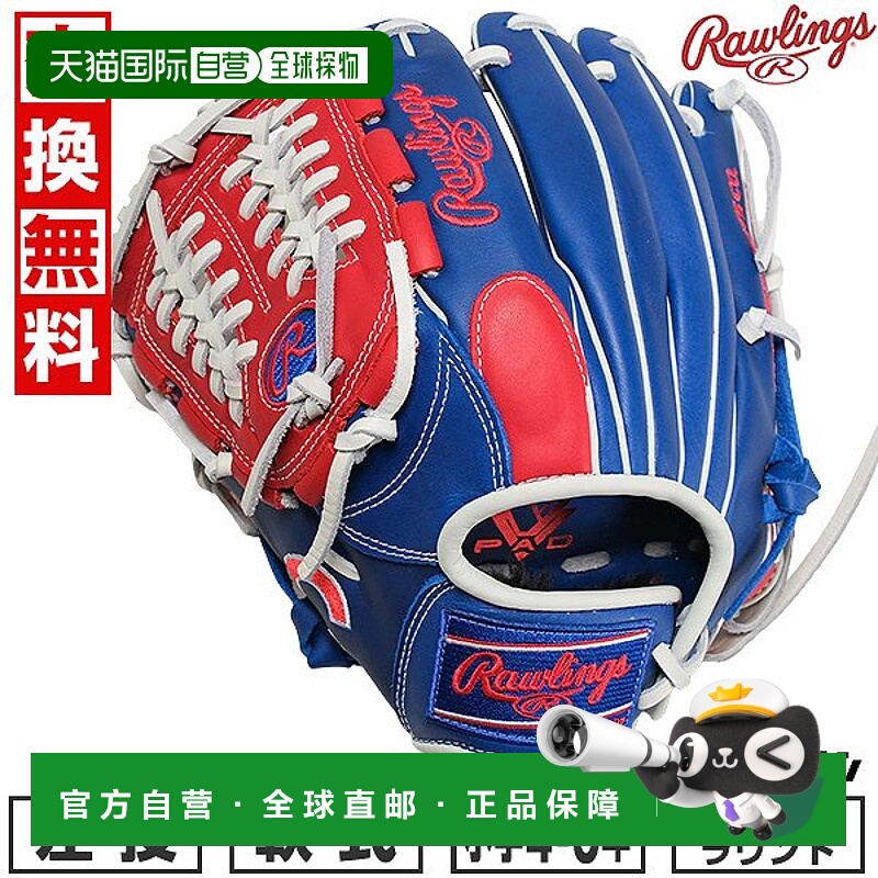 日本直邮Rawlings Junior HYPER TECH MLB TEAM 棒球手套垒球手套