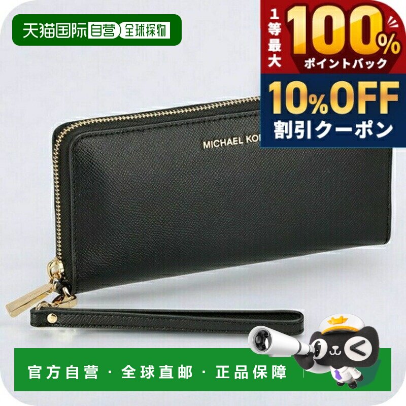 日本直邮MICHAEL KORS 男女通用 品牌 黑色 长款钱包32S5GTVE9L