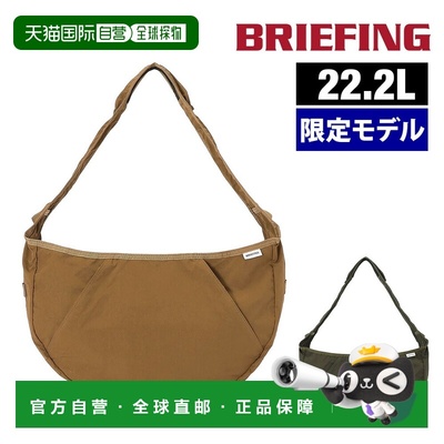 日本直邮BRIEFING Hobo Bag Wide MC22.2升A4尺寸BRA253L64 男女/