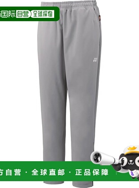 【日本直邮】尤尼克斯 休闲运动长裤 慢跑裤 61049 灰色新款卫裤