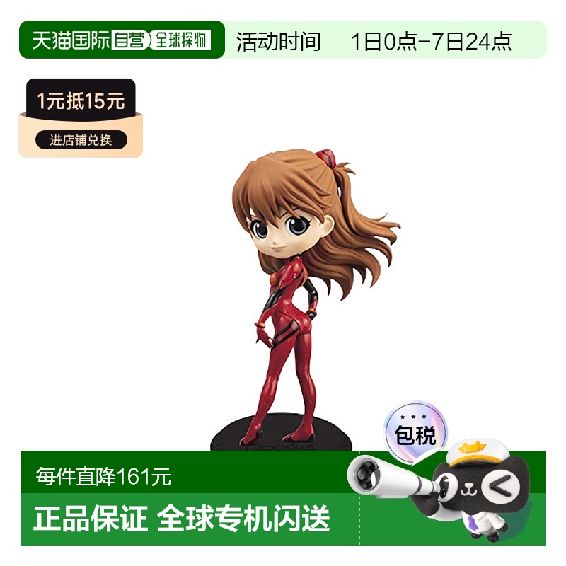 【日本直邮】Banpresto帕布雷斯 手办EVA Q posket明日香万代