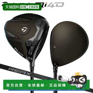 日本直邮TaylorMade Qi4D 开球杆 REAX MR 50 60 蓝色碳纤维杆身