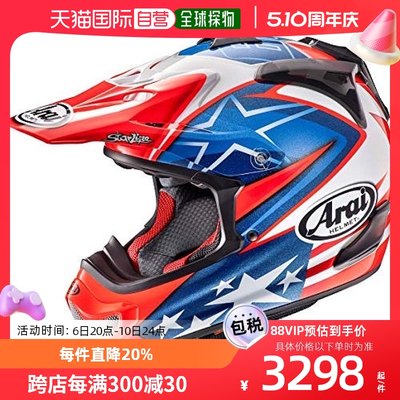 【日本直邮】Arai 越野摩托车头盔V-CROSS4 尼基海登纪念款 54cm