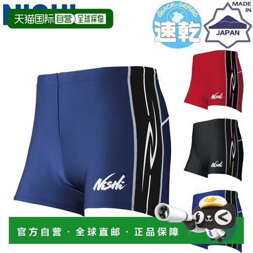 日本直邮NISHI SPORT 田径短裤 N76-38 男女通用 日本制 吸汗速干