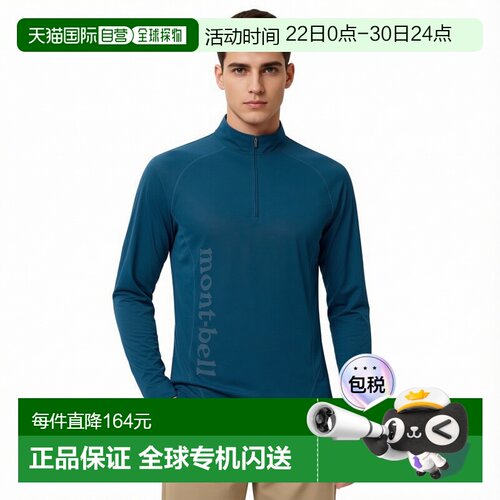 日本直邮MONTBELL 男士Cool Light长袖拉链衬衫 [1114454]运动