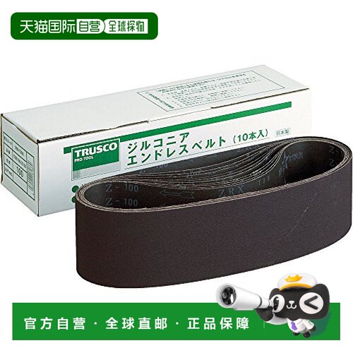 【日本直邮】TRUSCO带磨机替换带二氧化锆带100x915 # 120(10个装