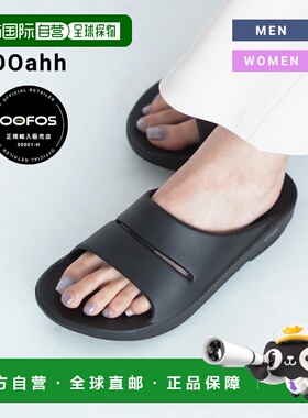 日本直邮OOFOS 凉鞋 OOahh 2000020[DEA][PIE][REA]