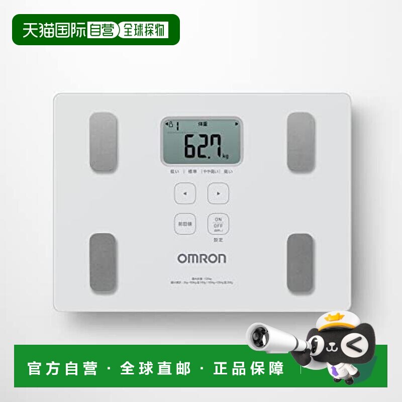 【日本直邮】Omron欧姆龙电子秤HBF-235身体扫描精准体重秤