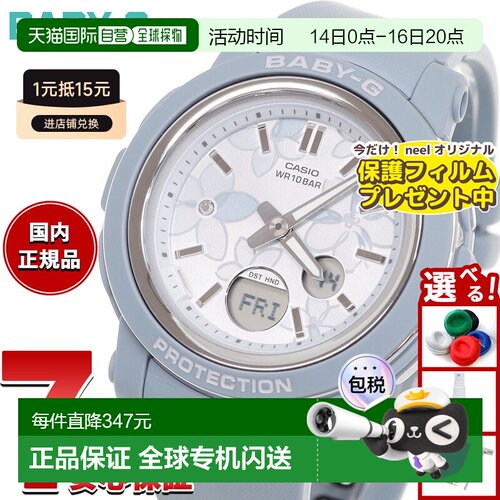 日本直邮卡西欧 Baby-G 女士手表 BGA-290FL-2AJF 花卉图案