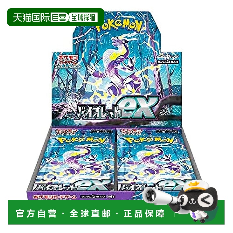 【日本直邮】Pokemon 宝可梦卡片游戏 红蓝紫扩展包 紫ex BOX