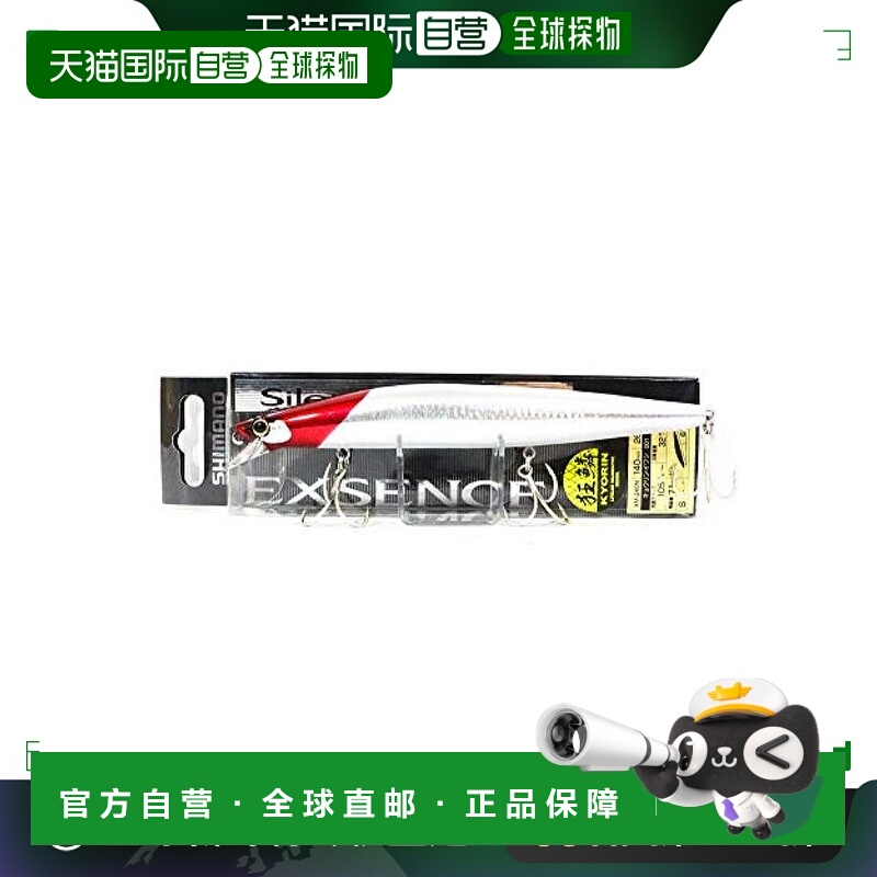 【日本直邮】EXSENCE Silent Assassin系列路亚饵假饵140S AR-C 0