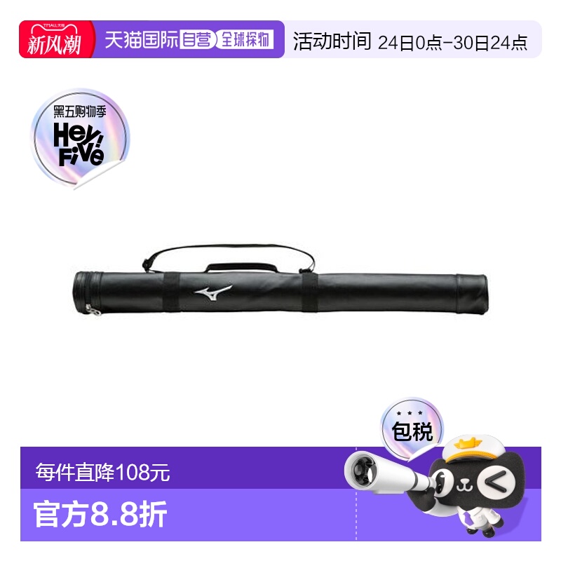 日本直邮MIZUNO-JR蝙蝠表壳包装成合成皮革新款美津浓