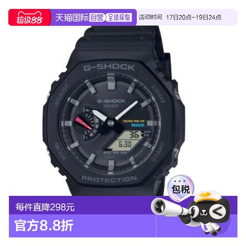 日本直邮卡西欧 太阳能八角防震运动手表男女通用 GA-B2100-系列