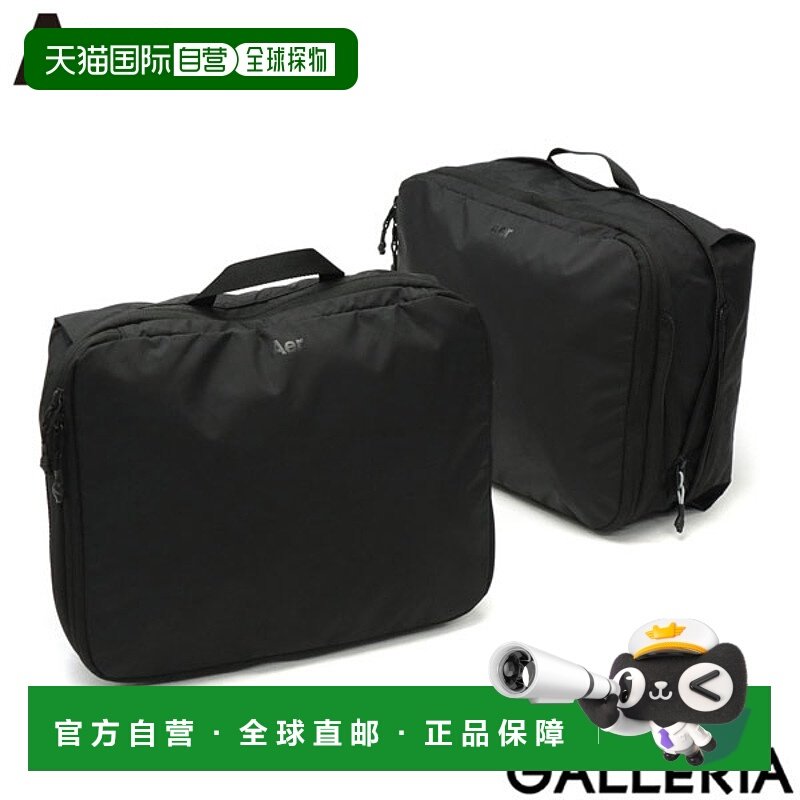 日本直邮 Aer Packing Cube 多用途袋旅行袋 10L 15L 扩展旅行商