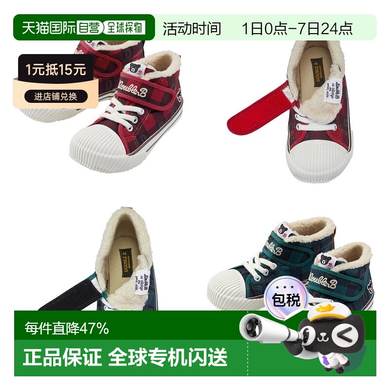 日本直邮MIKIHOUSE宝宝棉鞋学步冬鞋加绒童鞋男女童棉靴Double_B