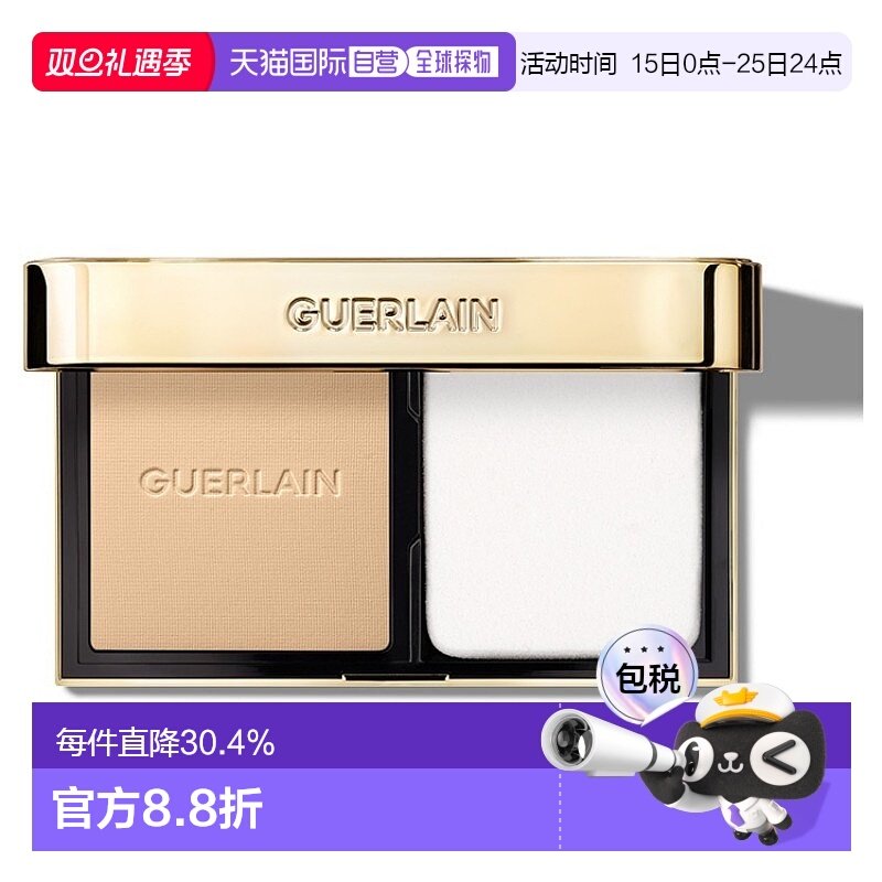 日本直邮GUERLAIN 日本直邮 金钻修颜粉饼 1W正品定妆持久娇兰