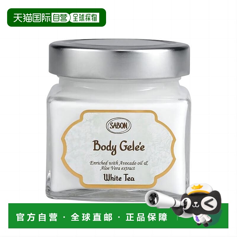 日本直邮SABON  奶砖身体乳 200ml 白茶正品乳木果甘油乳木果油