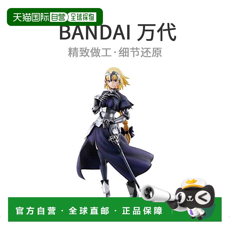 【日本直邮】抽签Fate / Apocrypha Prize A Ruler 人偶万代