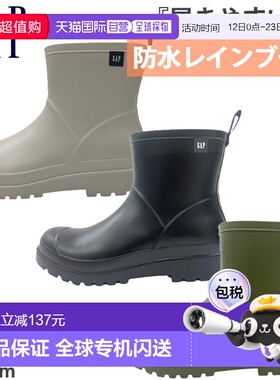 日本直邮GAP 女式雨靴防水靴短靴雨穿休闲鞋黑色米色GAP GPL22423