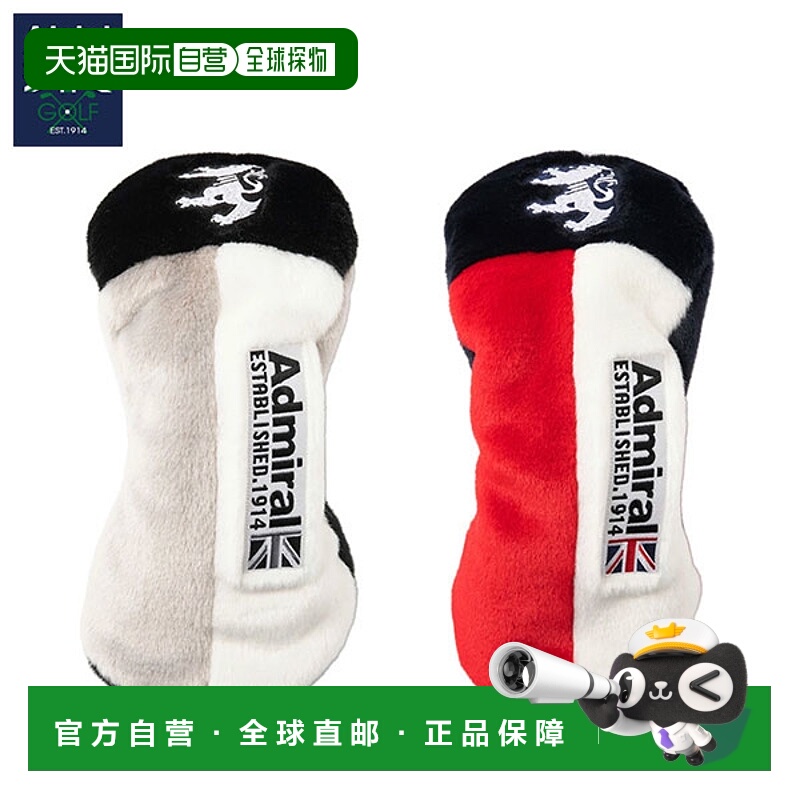 日本直邮Admiral Golf ADMG5BH1 弹力 Boa 发球杆头套