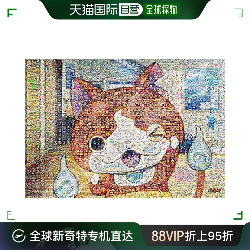 【日本直邮】ensky 妖怪手表蒙太奇马赛克 500片拼图51x73.5cm