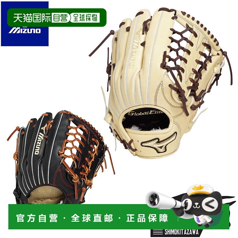 日本直邮Mizuno Global Elite Professional Selection 软棒球手N