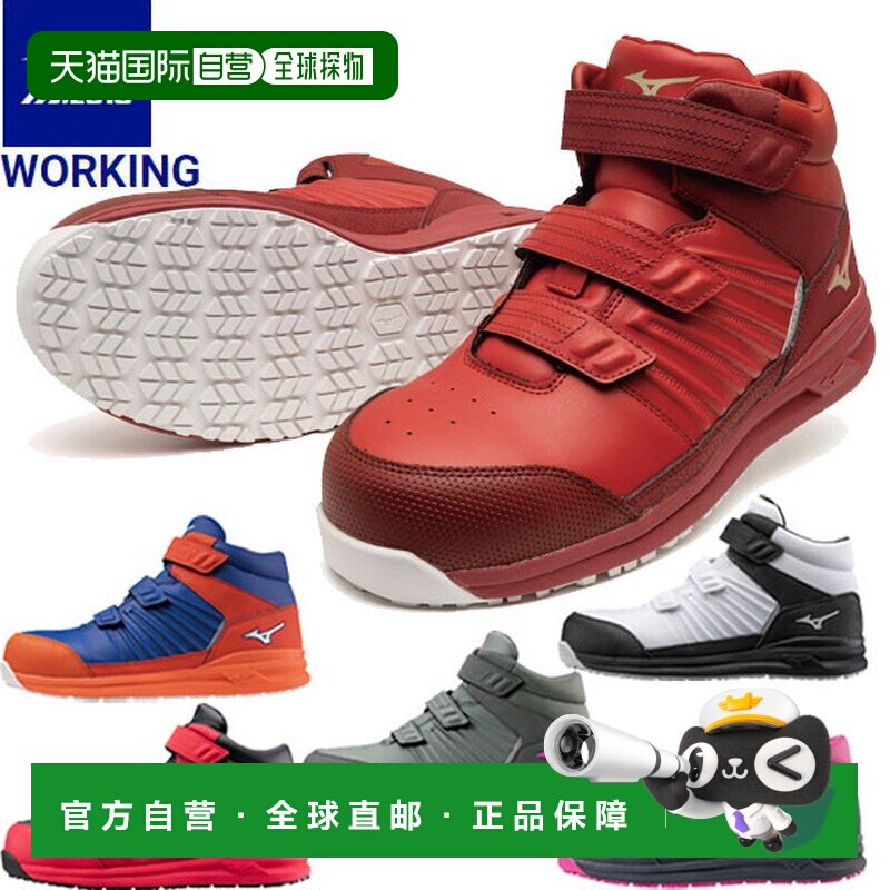 日本直邮MIZUNO 工作全能 SS2 21H 高帮安全鞋男式 F1GA2205 鞋图片