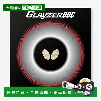 【日本直邮】BUTTERFLY蝴蝶 乒乓球橡胶Glazer 09C 黑/特厚 06110