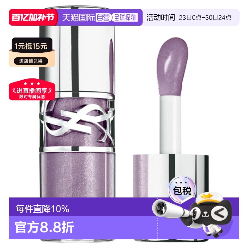 日本直邮YSL圣罗兰春季新品啵啵唇釉6ml丰盈滋润唇蜜水光唇正品