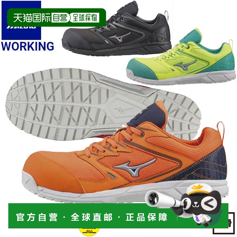 日本直邮MIZUNO 工作安全鞋 全能 VS 系带式工作男女通用 F1GA180