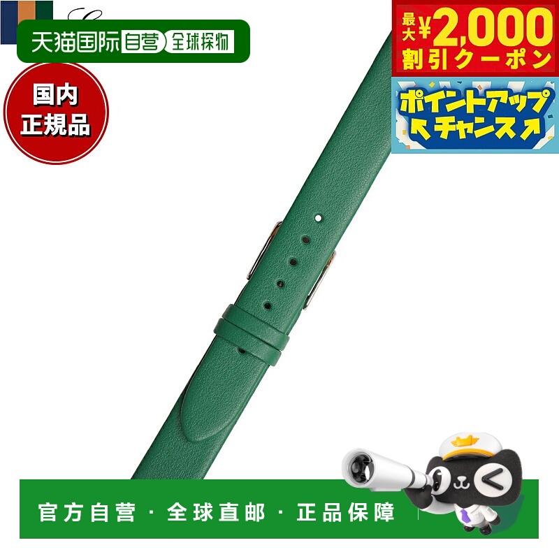 日本直邮Emitta 男士 Tresor 小牛皮表带16 毫米常绿/银色替换表