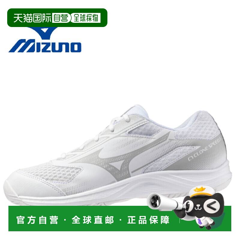 日本直邮美津浓 Cyclone Speed 5 入门级排球/躲避球 V1GA2580