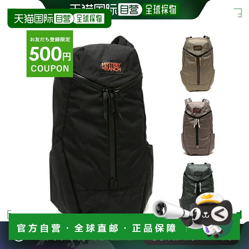 日本直邮神秘牧场 Catalyst 男女通用大容量耐磨背包112900农场