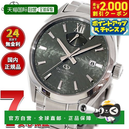 日本直邮东方之星 M34 F8 日期腕表 男士自动机械表 RK-BX0005E