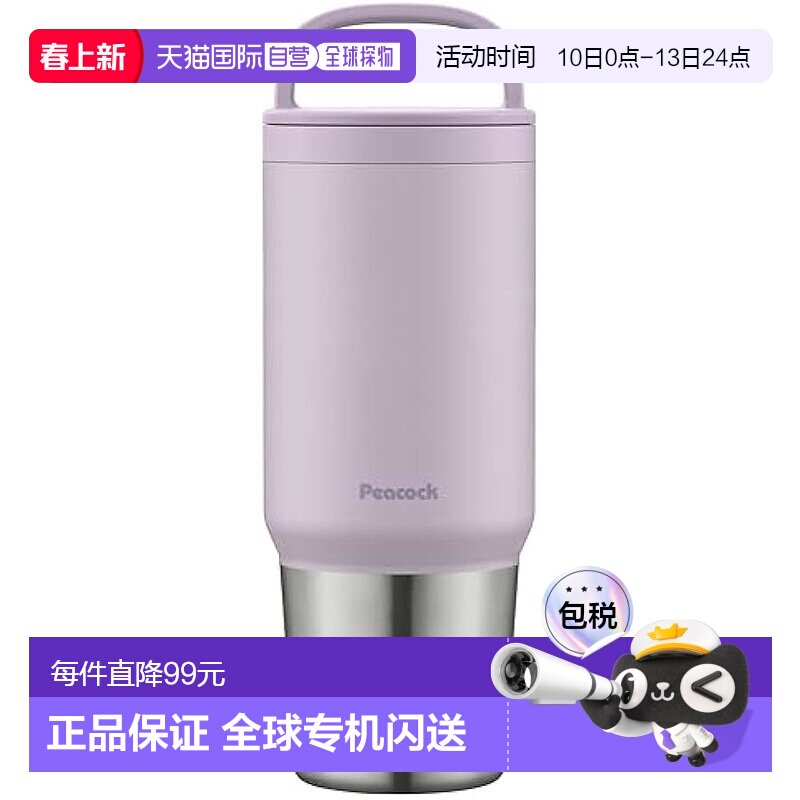 【日本直邮】Peacock 保温杯 800ml 带手柄 紫 AEF-80 AV孔雀