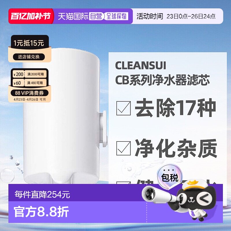 日本直邮cleansui可菱水滤芯CBC03W三菱净水器直饮过滤器