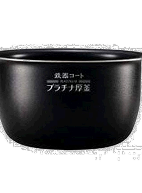 【日本直邮】Zojirushi象印 IH气压电饭锅内胆 5.5L B513