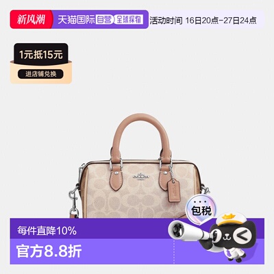 COACH/蔻驰Rowan 18单肩斜挎小号波士顿包CW329 CW330