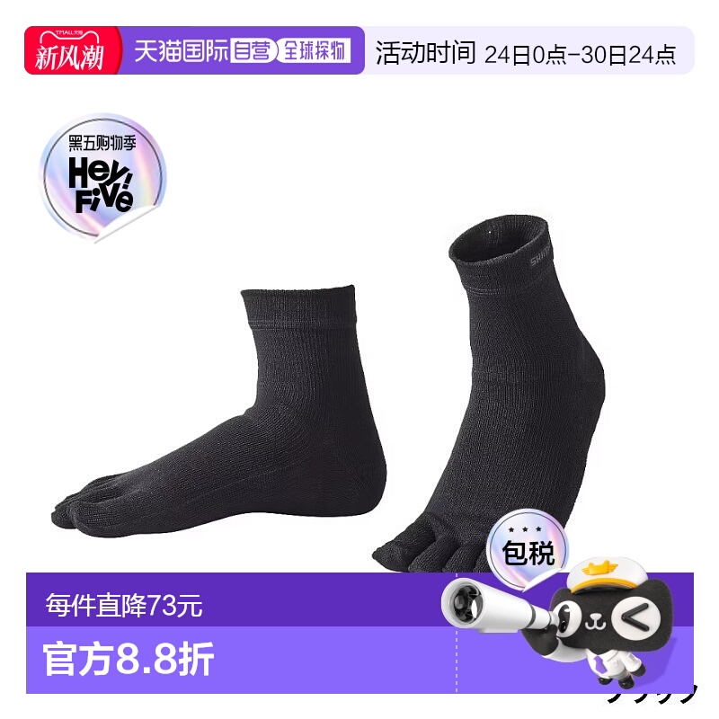 日本直邮Shimano 纸质干袜 5 趾 中号 黑色 SC-024W