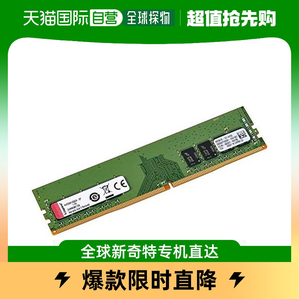 金士顿Kingston台机内存条DDR4 2666MHz 8GBx1 Non-E 3C数码配件 其它配件 原图主图