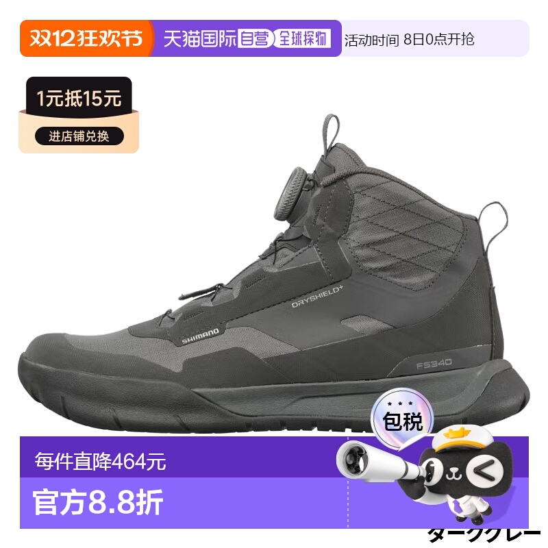 日本直邮Shimano 鞋类 船用高帮干甲板鞋 26.0 厘米 深灰色 FS-34