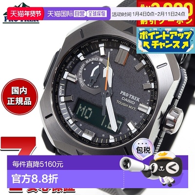 日本直邮卡西欧 PRO TREK 电波太阳能手表 男士 Climber Line PRW