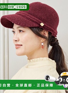 1h可退 日本直邮欧州航路 女士羊毛混纺可调节针织帽 LCYP4306