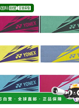 日本直邮尤尼克斯男士女士运动毛巾今治毛巾训练俱乐部YONEX AC10